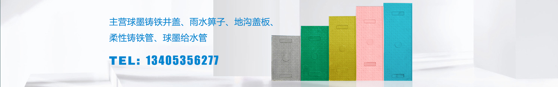 煙臺(tái)井蓋廠家-鑄鐵井蓋-煙臺(tái)球墨鑄鐵井蓋_煙臺(tái)市錦江建材有限公司